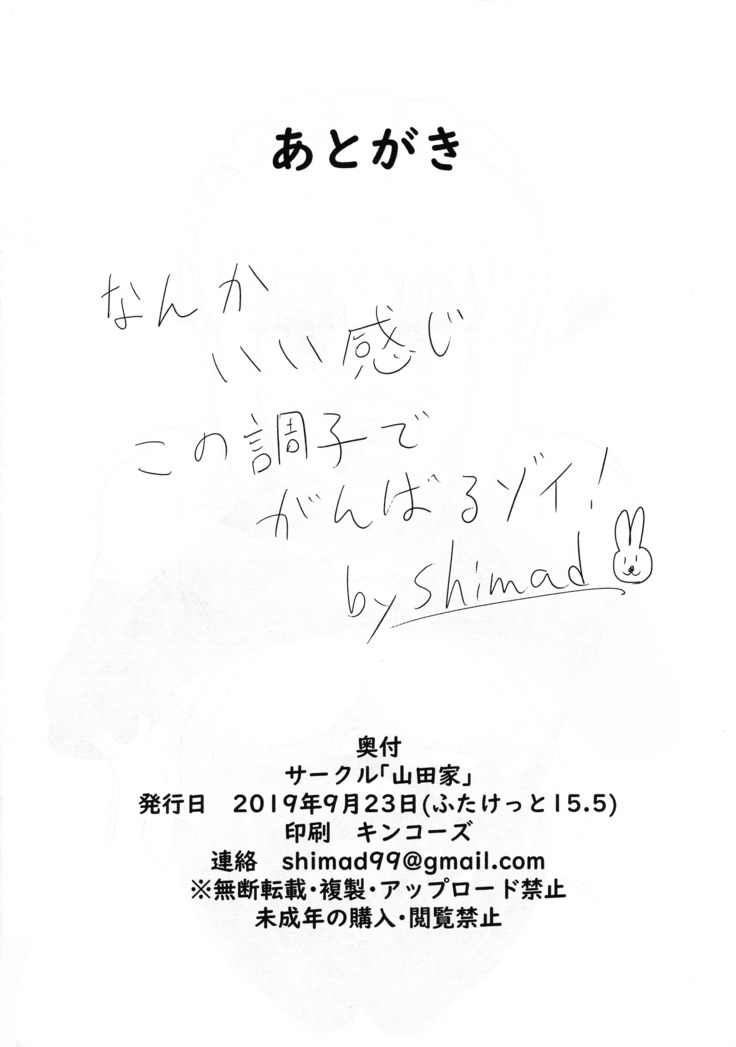 山田家のキャラクター