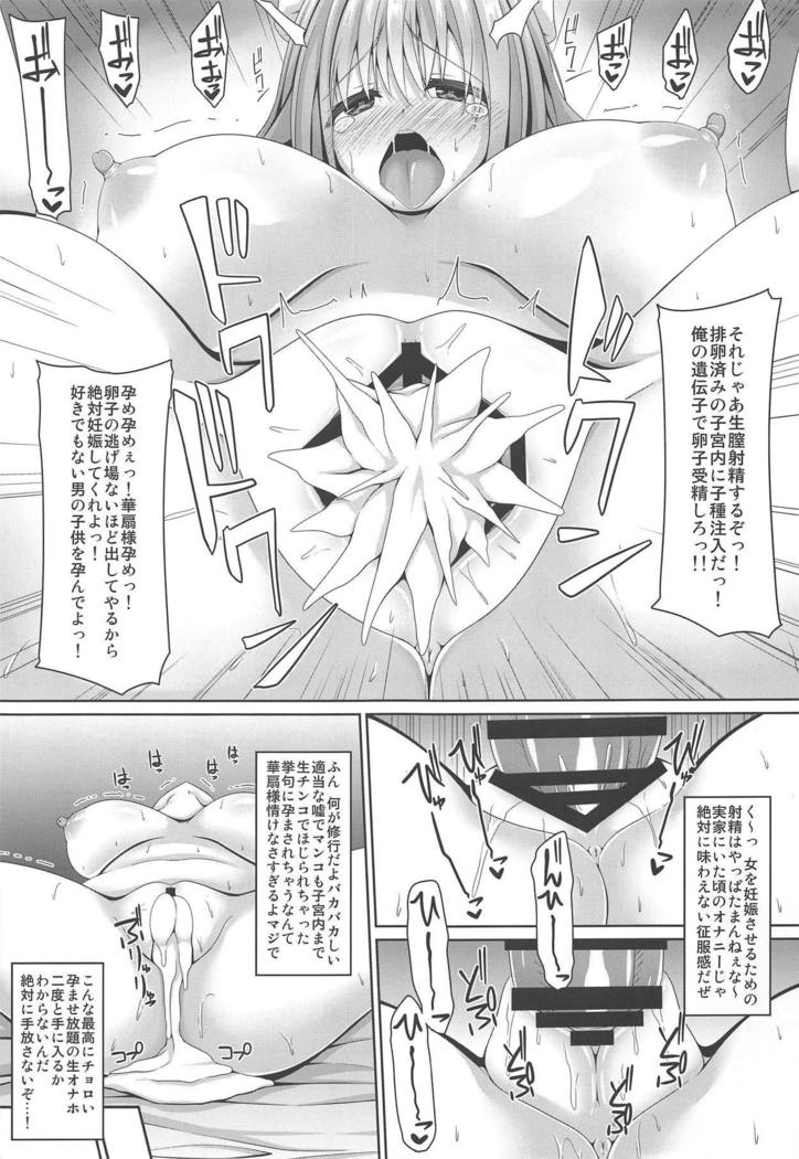 Oshi ni Yowai Kasen-chan wa Kantan ni Koubi Sasete Kureru
