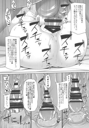 Oshi ni Yowai Kasen-chan wa Kantan ni Koubi Sasete Kureru Page #15