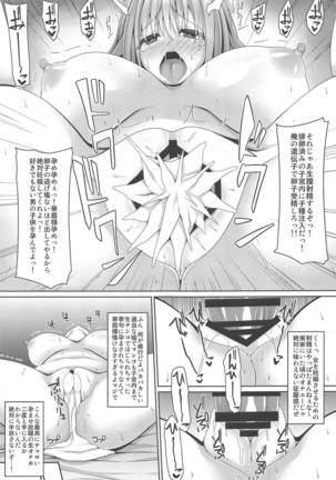 Oshi ni Yowai Kasen-chan wa Kantan ni Koubi Sasete Kureru Page #16