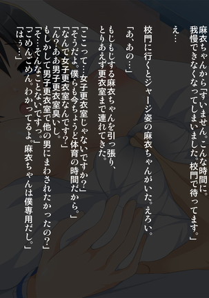 Seieki Bote -> Omanko Shasei ~Super ReaJuu ni Natta Boku Dosukebe Bitch to Seieki Bote Life~ Page #103