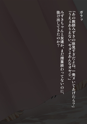 Seieki Bote -> Omanko Shasei ~Super ReaJuu ni Natta Boku Dosukebe Bitch to Seieki Bote Life~ Page #113