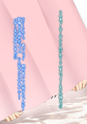 Seieki Bote -> Omanko Shasei ~Super ReaJuu ni Natta Boku Dosukebe Bitch to Seieki Bote Life~ Page #114