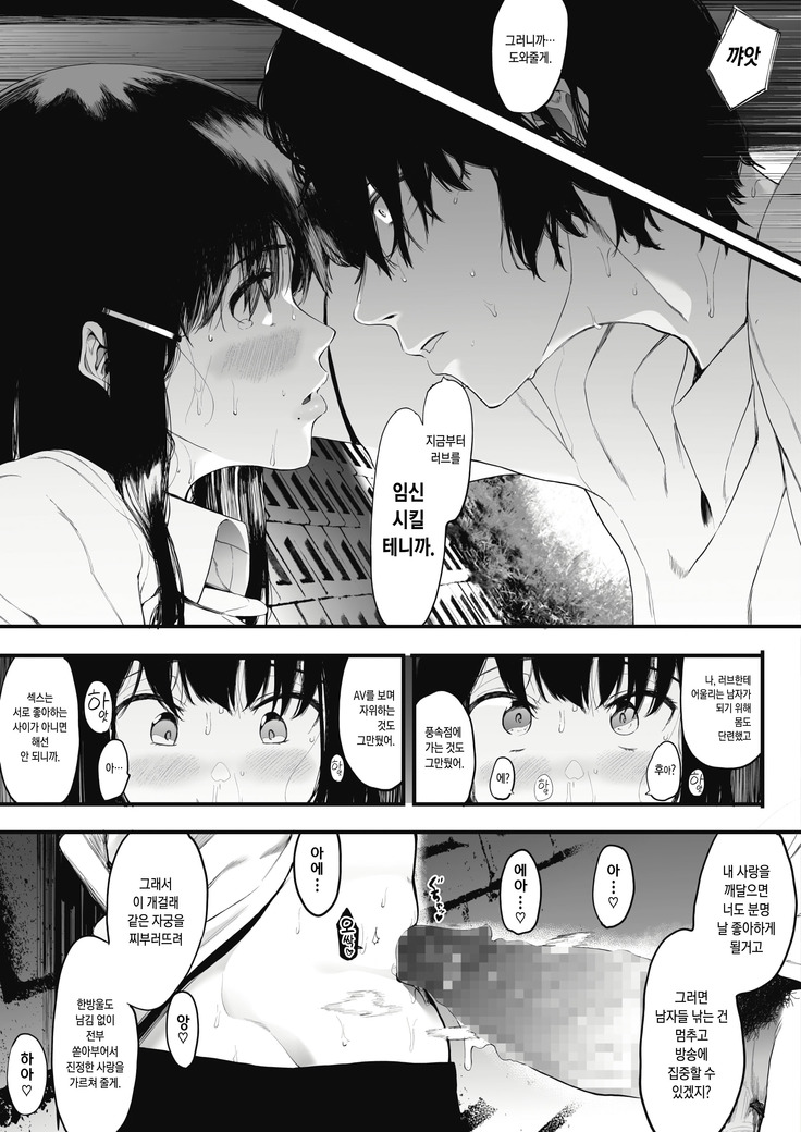 Mebuki 2 | 자취 2