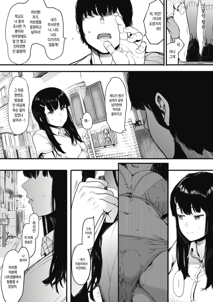 Mebuki 2 | 자취 2