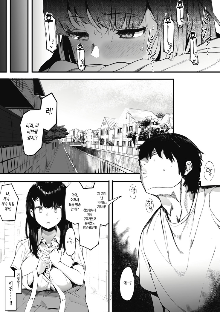 Mebuki 2 | 자취 2