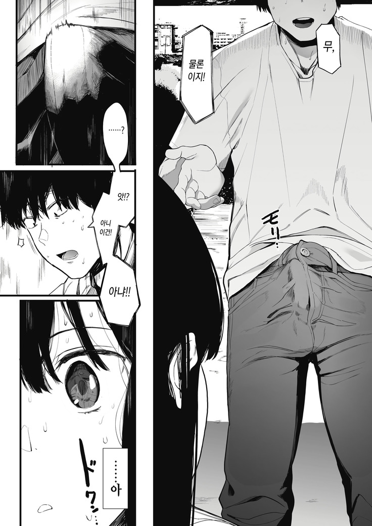 Mebuki 2 | 자취 2