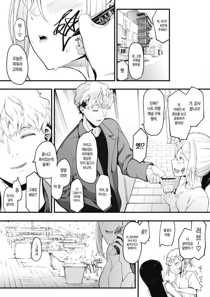 Mebuki 2 | 자취 2