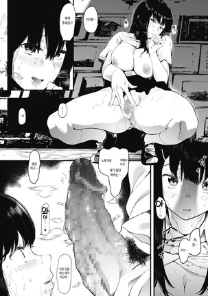 Mebuki 2 | 자취 2 - Page 19