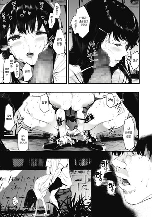 Mebuki 2 | 자취 2 - Page 20