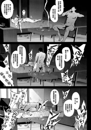 Miki wa Sekkyokuteki Page #14