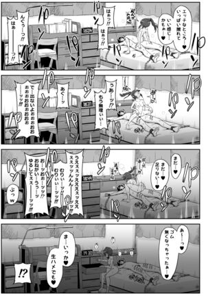 Sanpakugan no Mesugaki ni Sukikatte Okasareru Hanashi Page #21