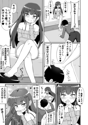 Sanpakugan no Mesugaki ni Sukikatte Okasareru Hanashi Page #27