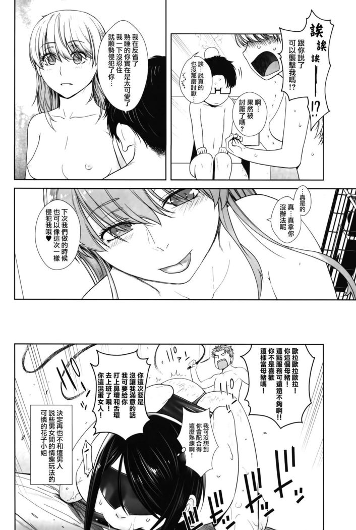 HONEY BLADE