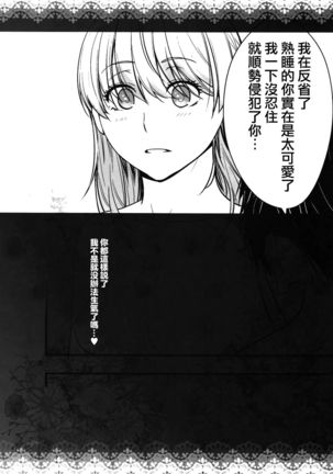 HONEY BLADE Page #27