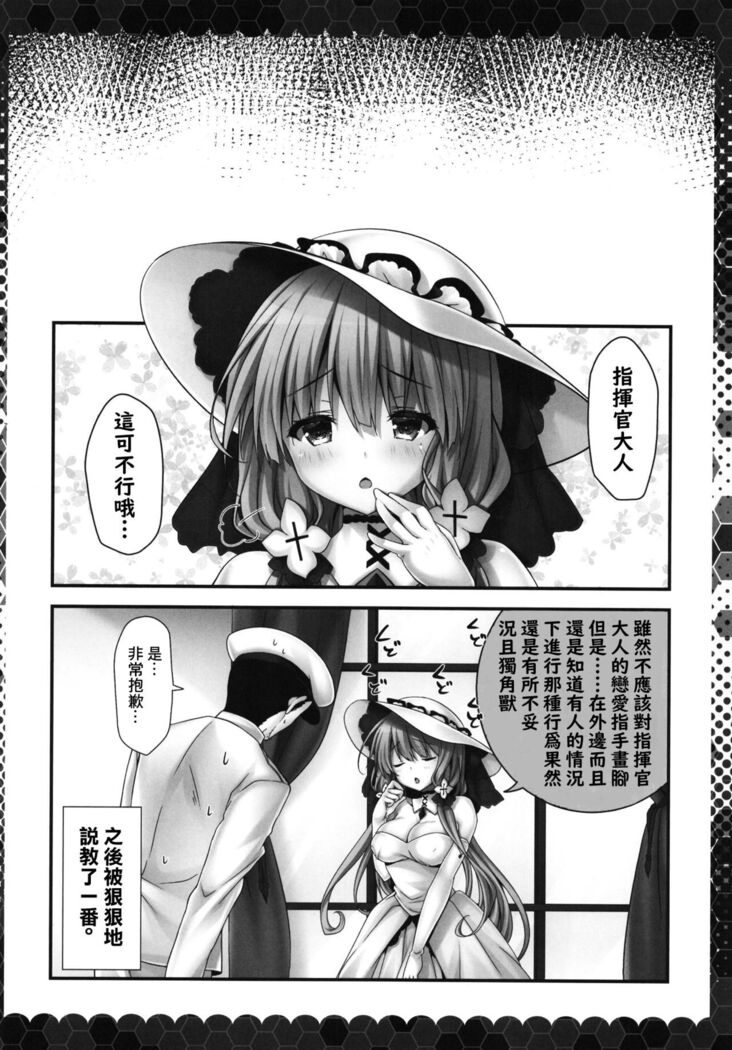 Onii-chan ... iiyo ...?