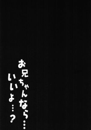 Onii-chan ... iiyo ...? Page #17
