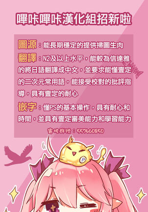 Onii-chan ... iiyo ...? Page #24