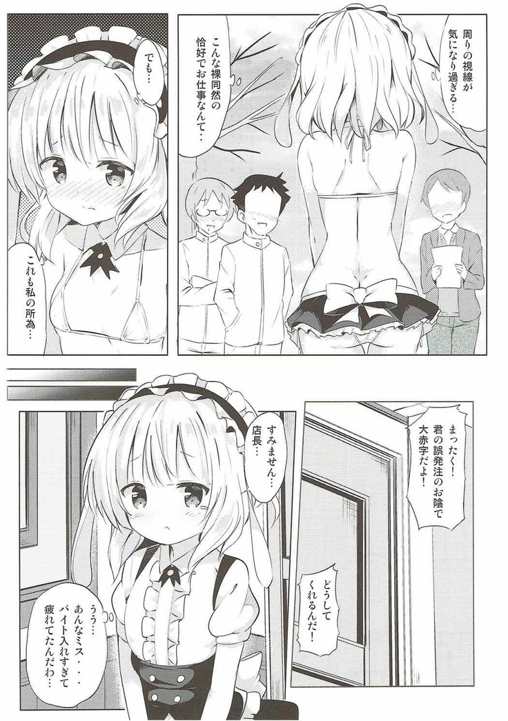 Sharo-chan no Ecchi na Gohoushi