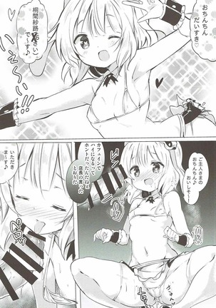 Sharo-chan no Ecchi na Gohoushi Page #13