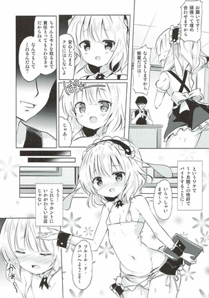 Sharo-chan no Ecchi na Gohoushi Page #4