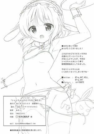 Sharo-chan no Ecchi na Gohoushi Page #21