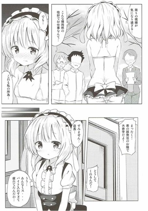 Sharo-chan no Ecchi na Gohoushi Page #3