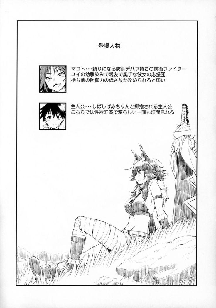 Makoto Hatsujouchuu