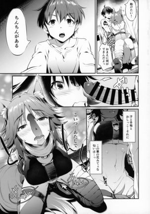 Makoto Hatsujouchuu Page #14