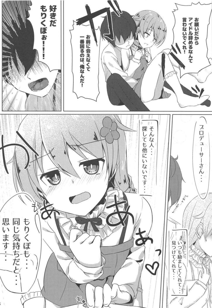 Morikubo de Iin desu ka?
