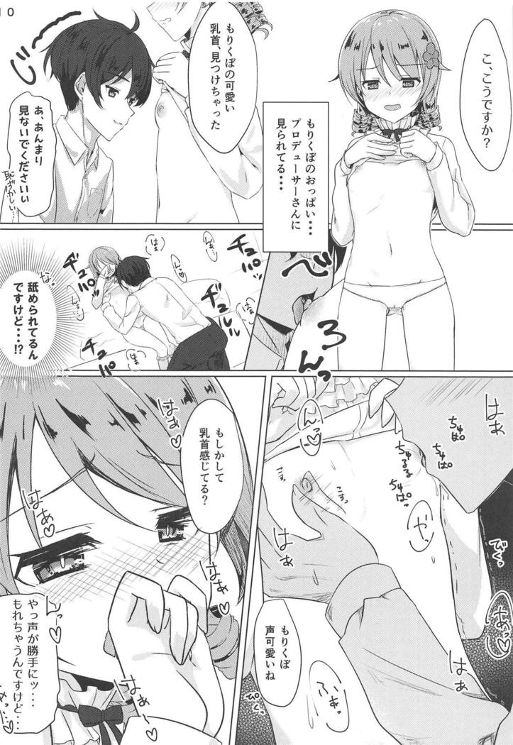 Morikubo de Iin desu ka?