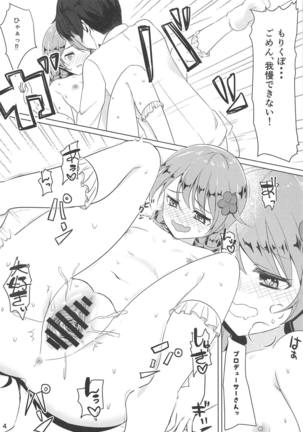 Morikubo de Iin desu ka? Page #15