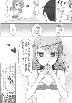 Morikubo de Iin desu ka? Page #18