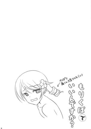 Morikubo de Iin desu ka? Page #19