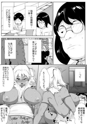 Gal no Ongaeshi - Page 19