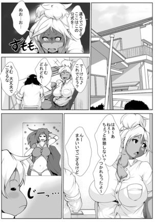 Gal no Ongaeshi - Page 4