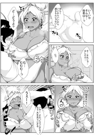 Gal no Ongaeshi - Page 6
