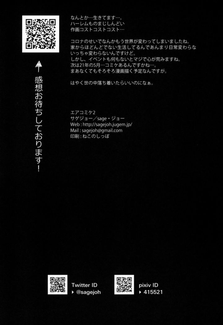 Nyuubu Shitara Ore Igai Zenin Ero ROM Layer datta