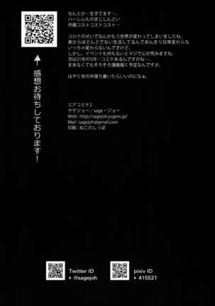 Nyuubu Shitara Ore Igai Zenin Ero ROM Layer datta Page #26