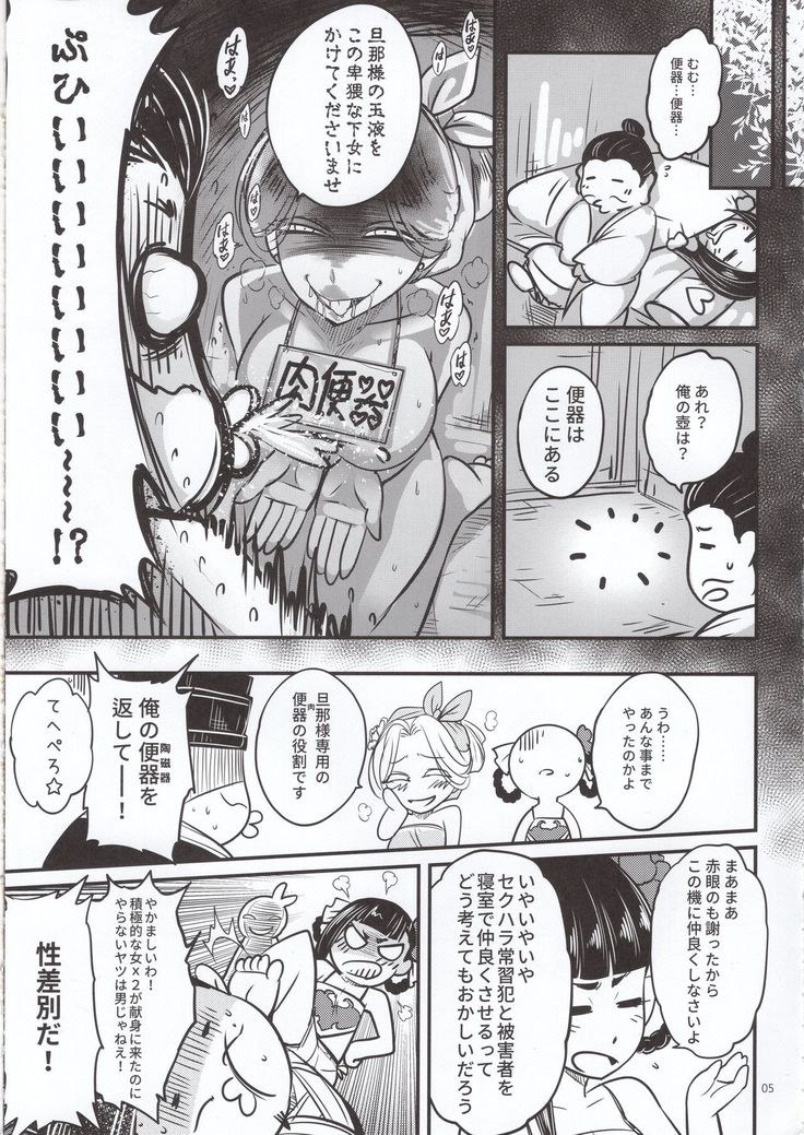Hyakkasou5 《羅刹夜叉戰姐皇 》
