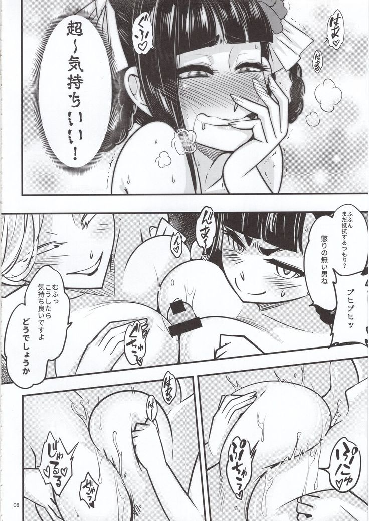 Hyakkasou5 《羅刹夜叉戰姐皇 》