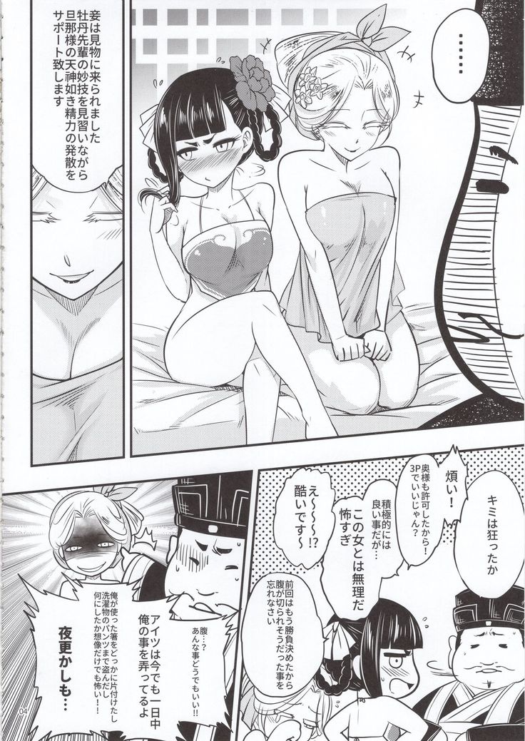 Hyakkasou5 《羅刹夜叉戰姐皇 》