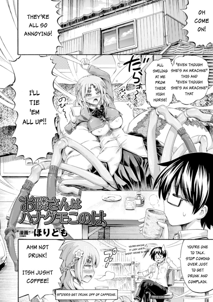 Otonari-san wa Hanagumo Konoha