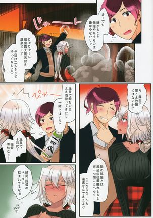 Musashi-san to Atsuatsu Onsen Love - Page 5
