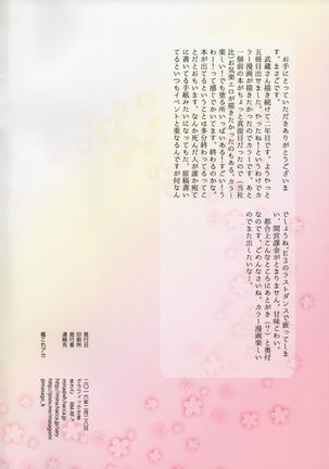 Musashi-san to Atsuatsu Onsen Love - Page 2