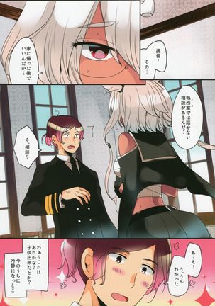 Musashi-san to Atsuatsu Onsen Love - Page 3