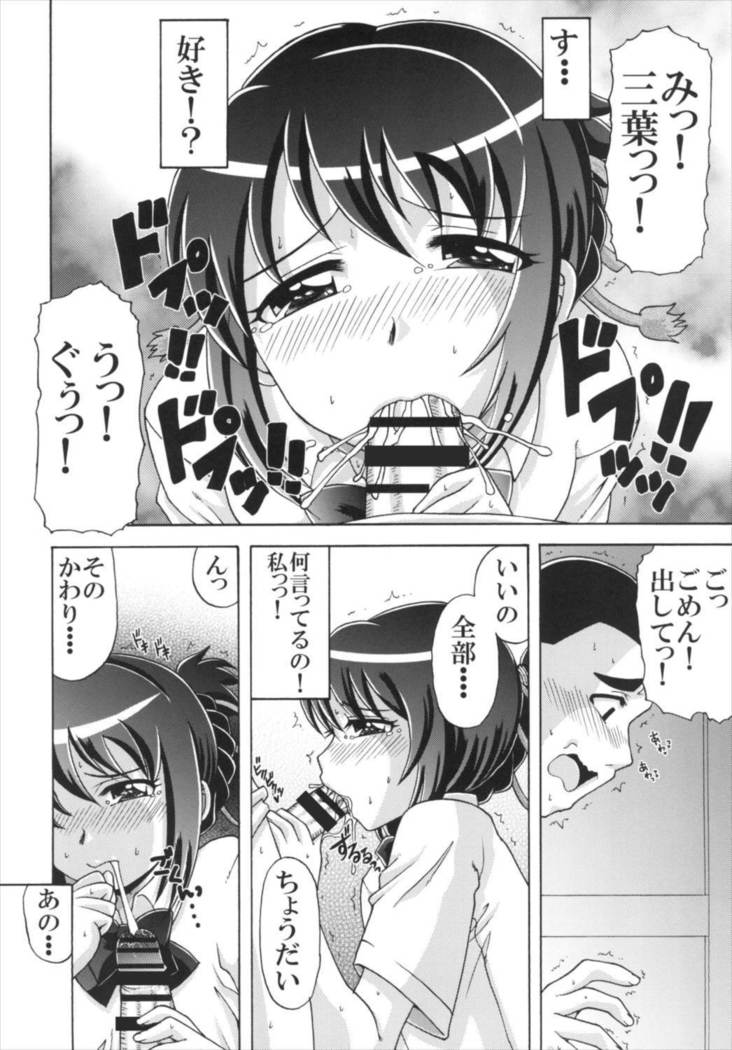 三葉と三葉
