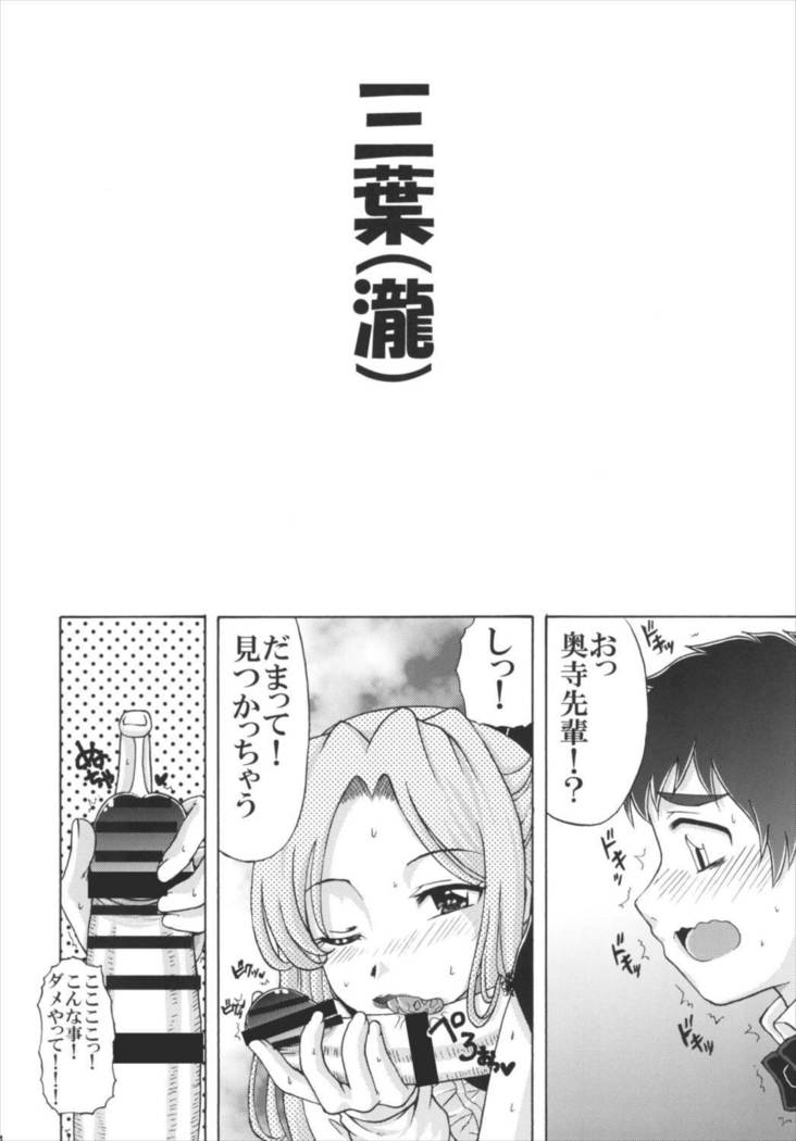 三葉と三葉