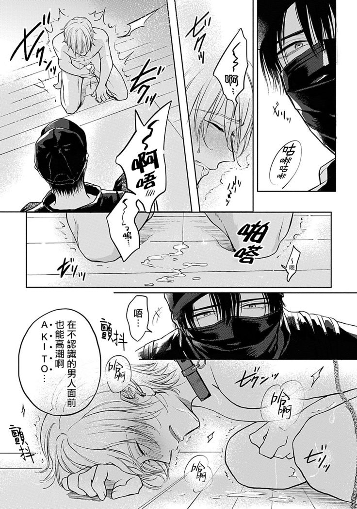 Shujuu no Saga | 主仆之性 Ch. 1-2