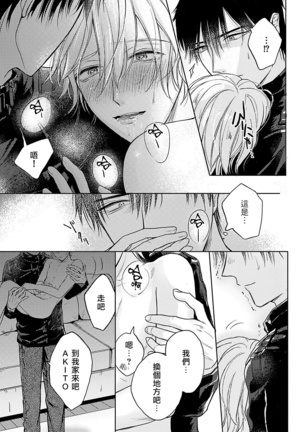 Shujuu no Saga | 主仆之性 Ch. 1-2 Page #56
